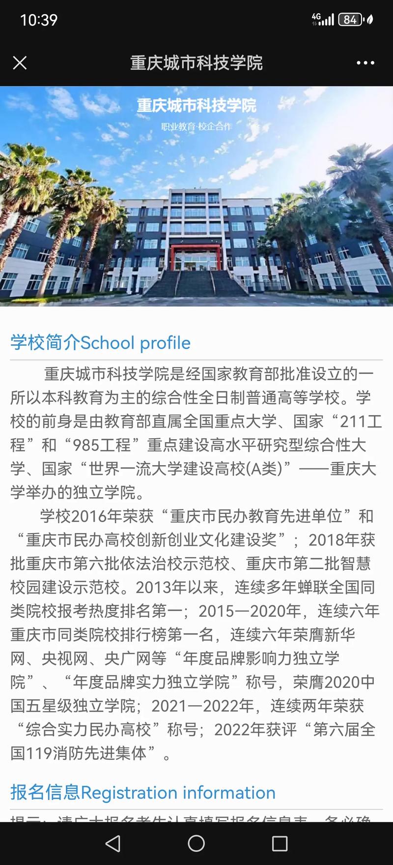 科技学院在哪个城市