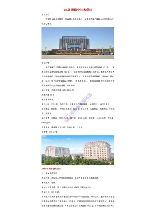 河南哪个大学在济源