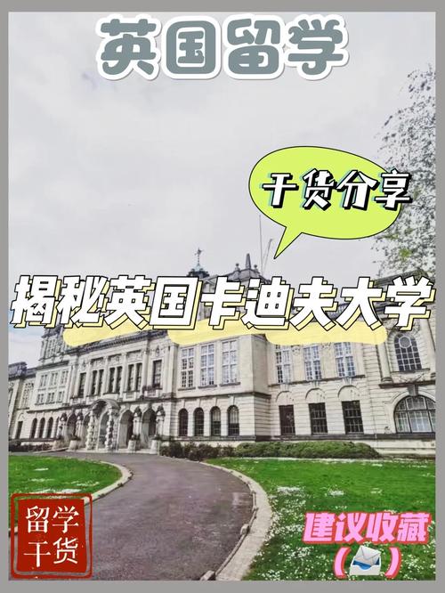 英国卡迪夫打工怎么样