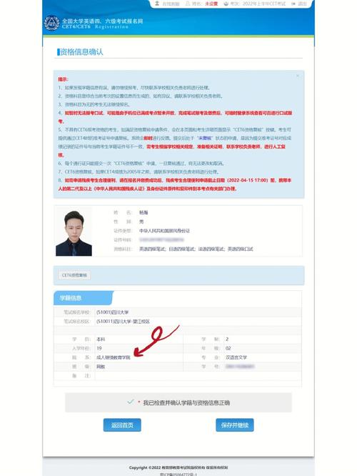 大学四级报名信息怎么查