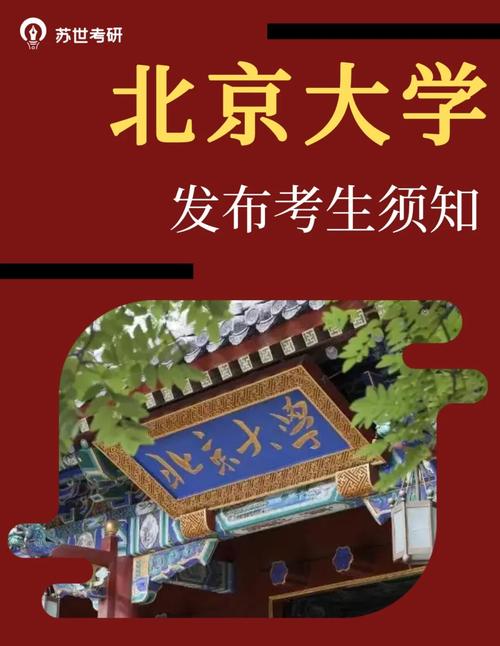 北京三本大学怎么样的