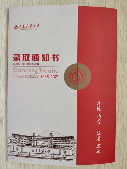 泰安到山东建筑大学怎么走