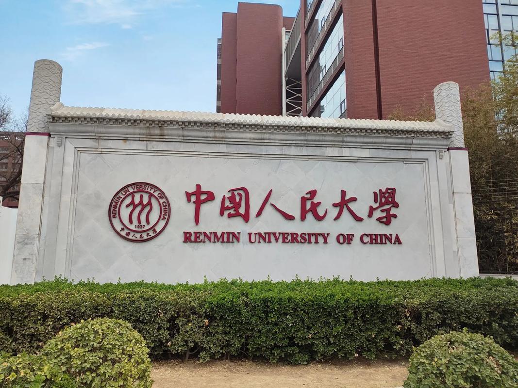 中国大学有China的有哪些