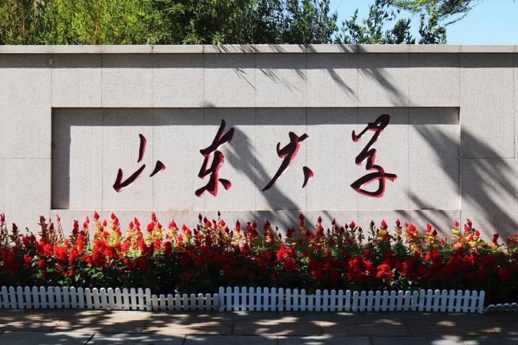 山东威海有大学有哪些大学