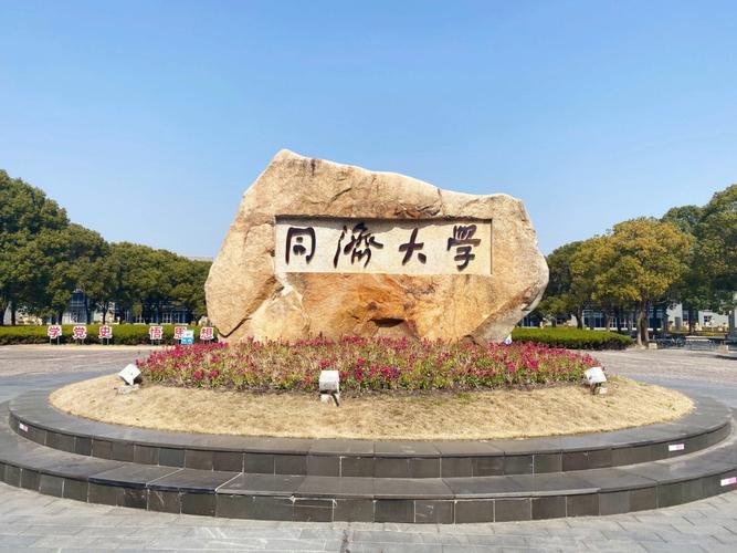 同济大学宜宾校区怎么样