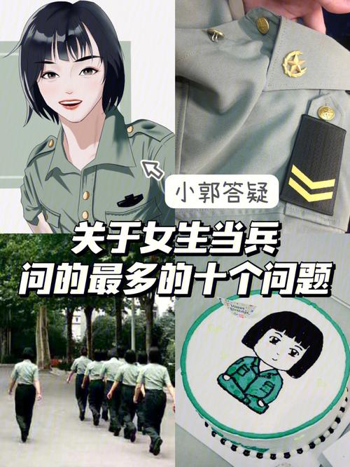 女生当兵最短多久