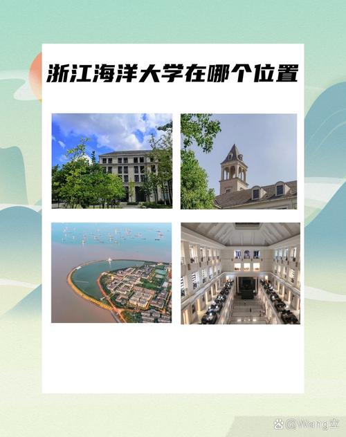 海洋学院在哪个城市