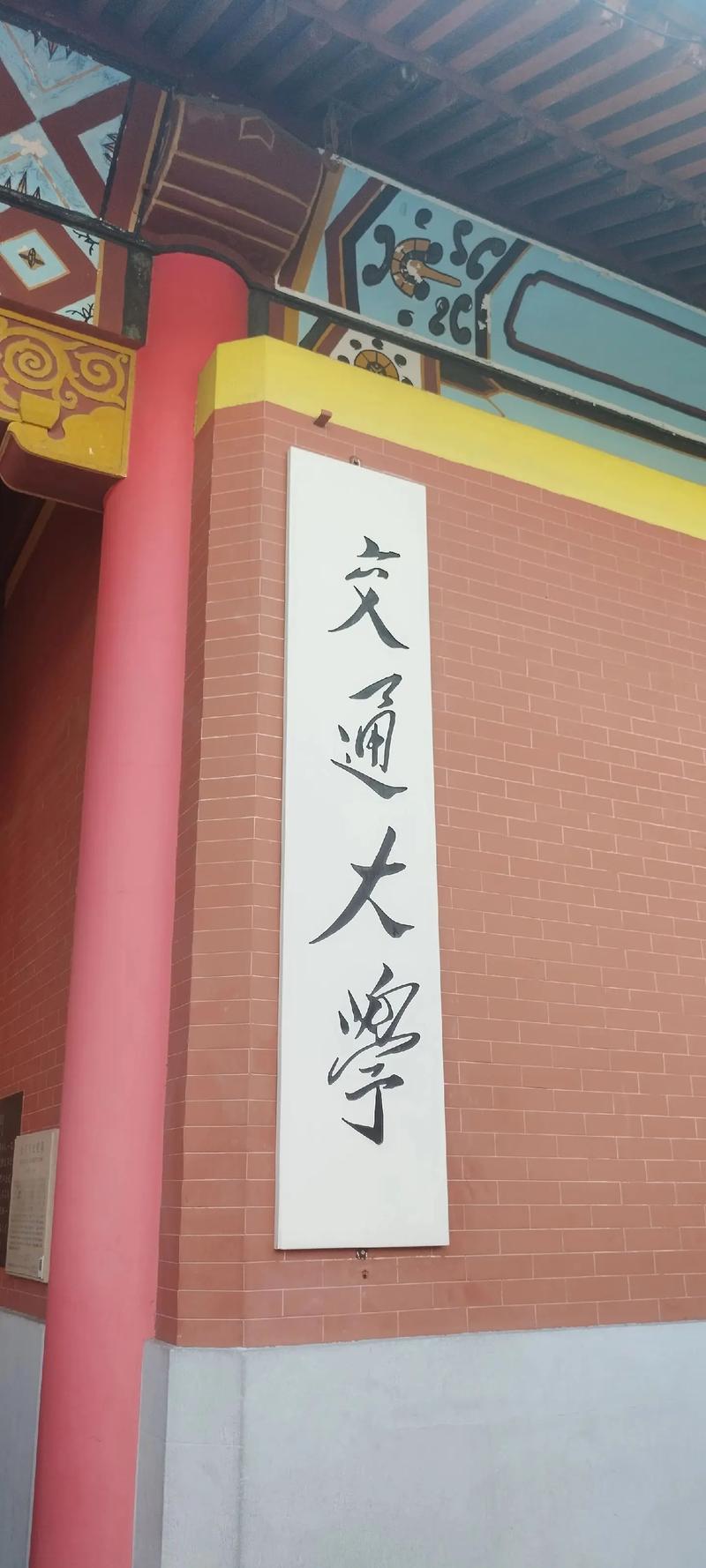 上海交大哪个学科出名