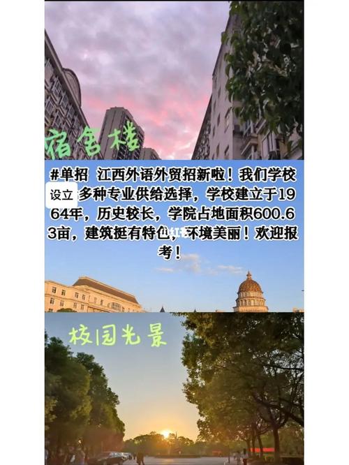 江西大学外语外贸怎么样