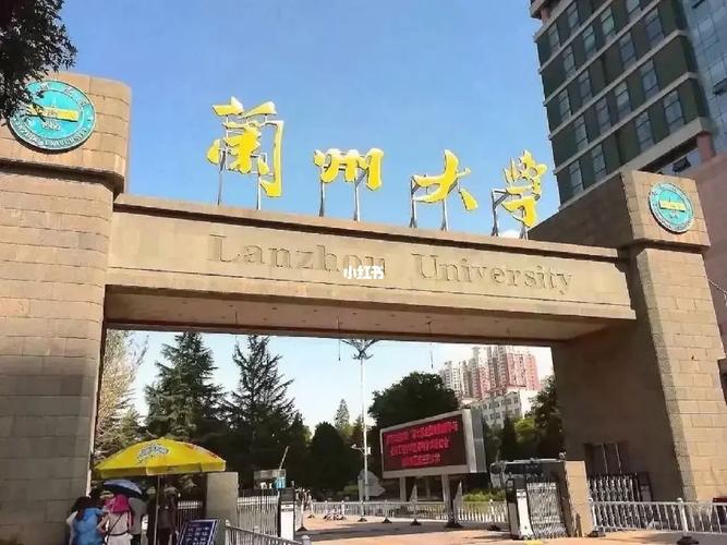 兰州大学草学怎么样