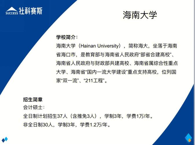 海南大学多少分能上