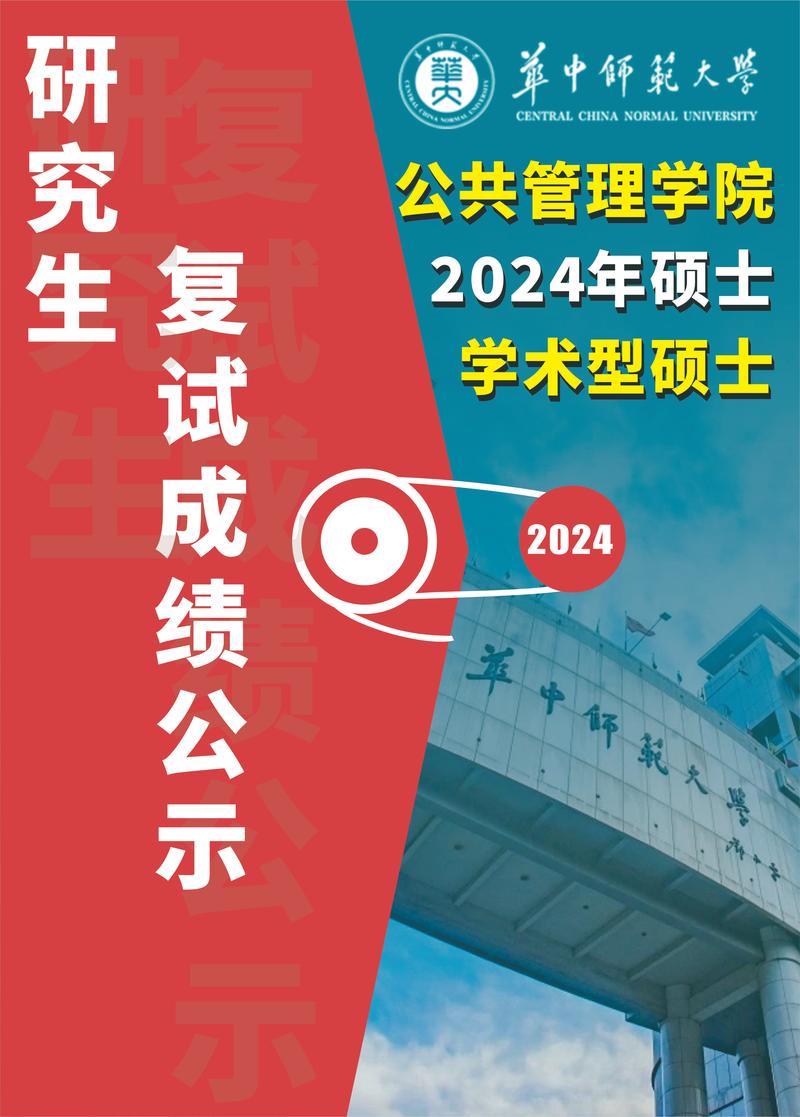 哪个大学公共管理好