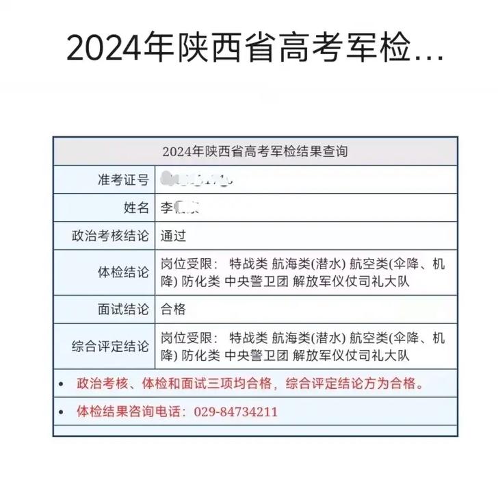 哪个军事大学开继续教育