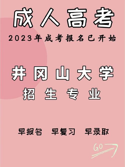 井冈山大学怎么换专业