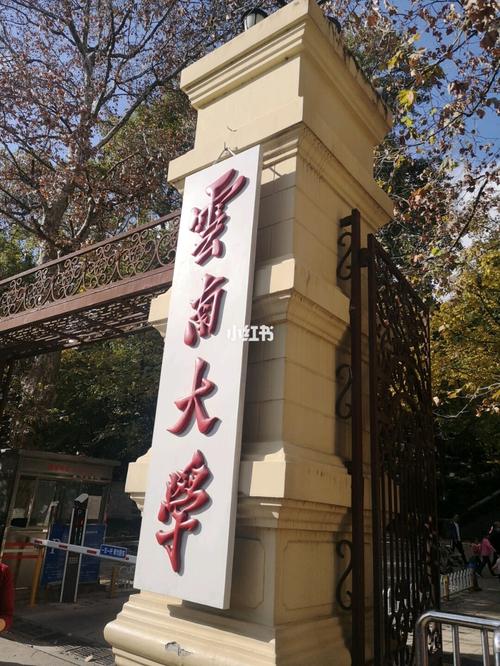 云南大学人文学院在哪里