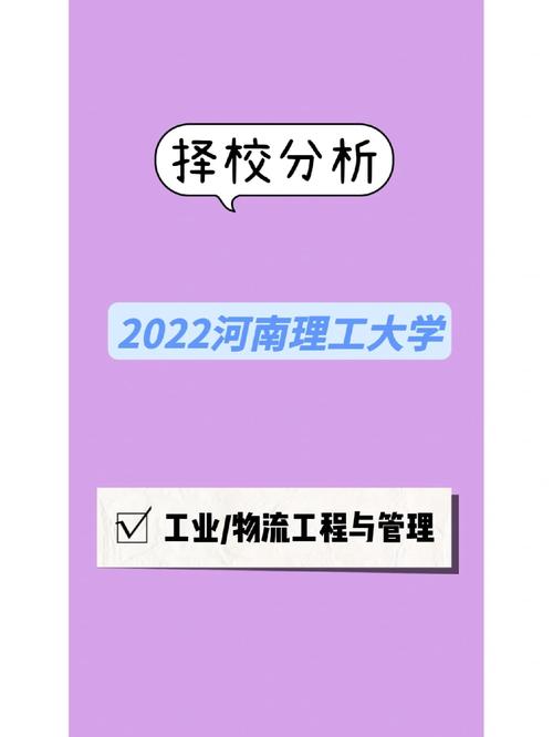 河南理工和河南工业哪个好