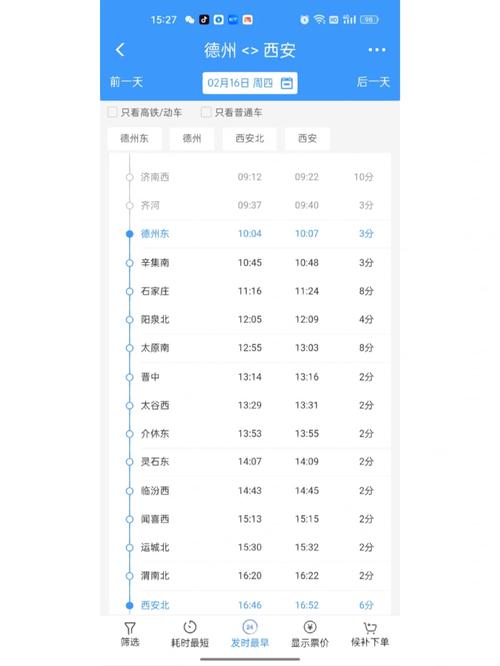 研究生证乘车区间怎么填