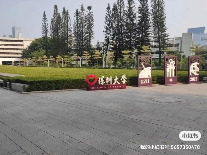 深圳大学医学部在哪里