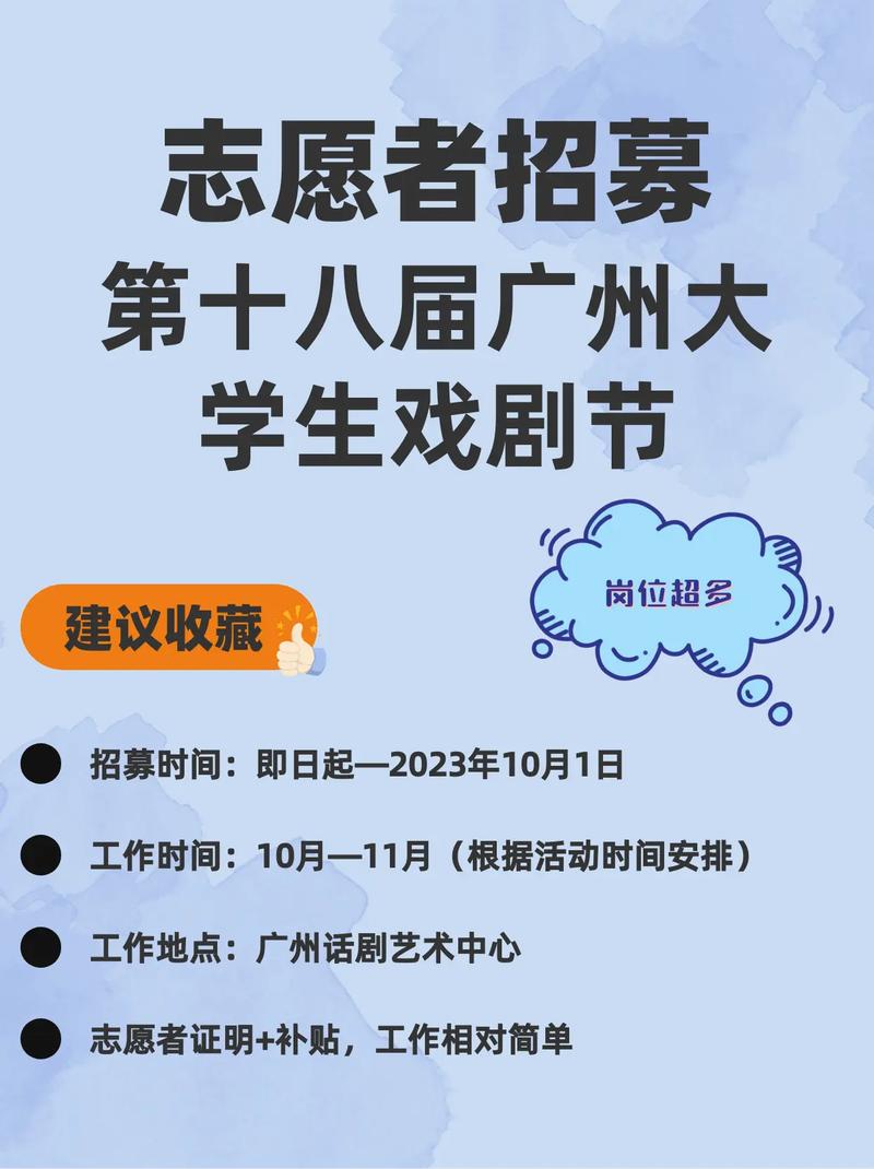 广东有哪些大学有戏剧社