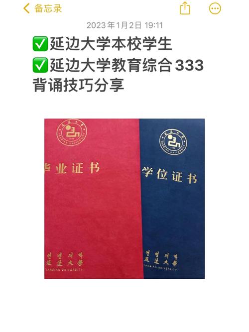 延边大学一卡通怎么用