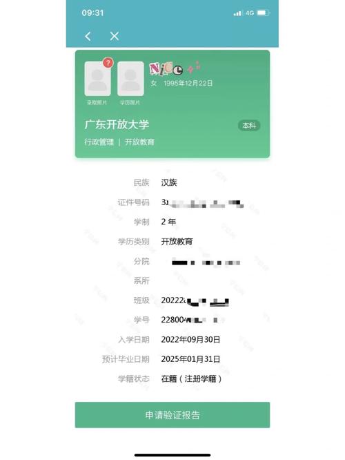 电大学号忘记了怎么办