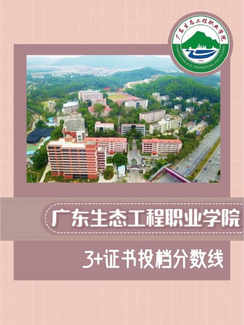 广东有哪些水产养殖的学校