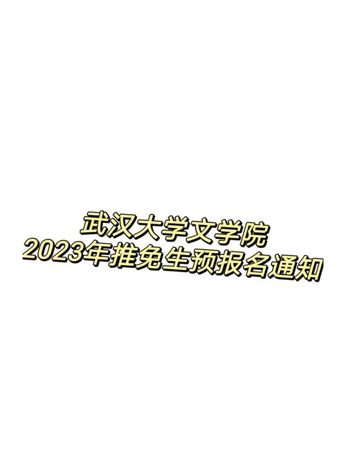 武汉大学信计属于哪个学院