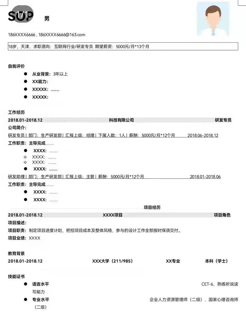 大学生找工作怎么选择企业