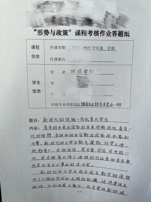 怎么做优秀的大学生