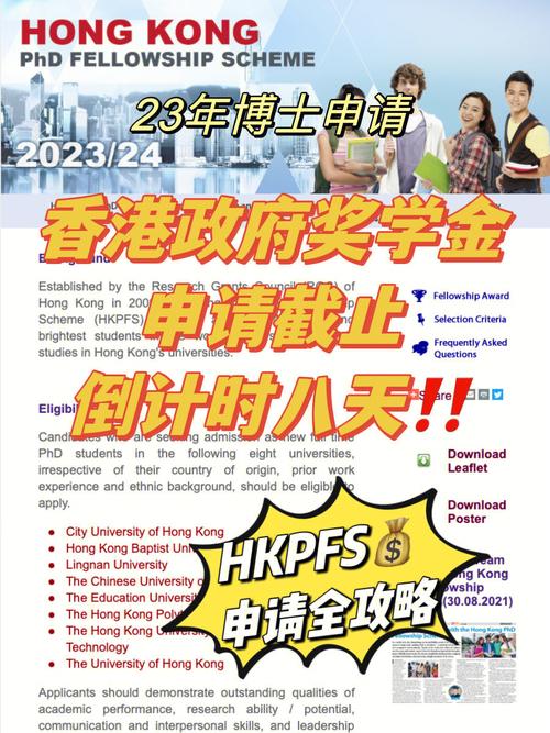 香港政府奖学金多少钱