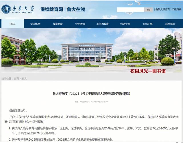 鲁东大学继续教育怎么打印