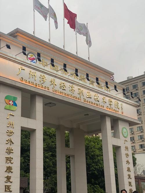 哪个大学有涉外学院