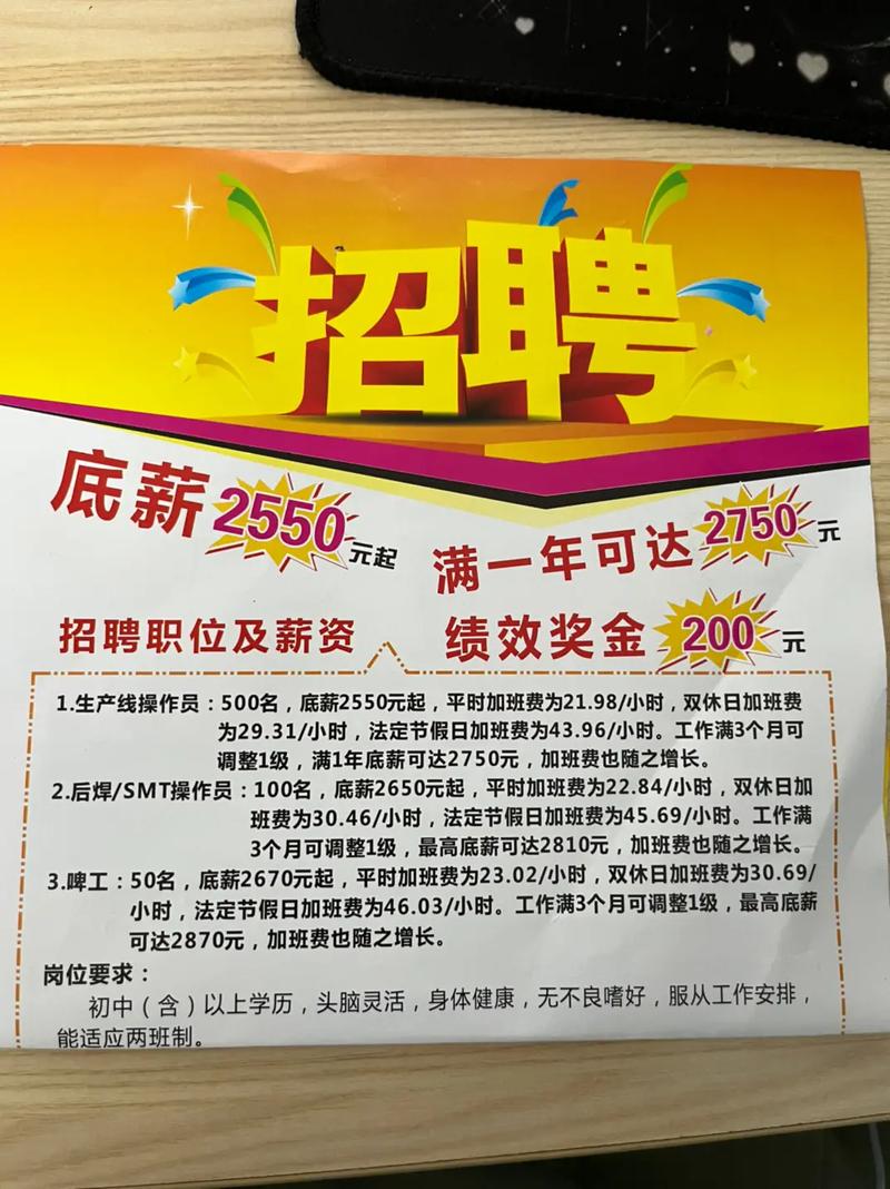 慧与公司待遇怎么样