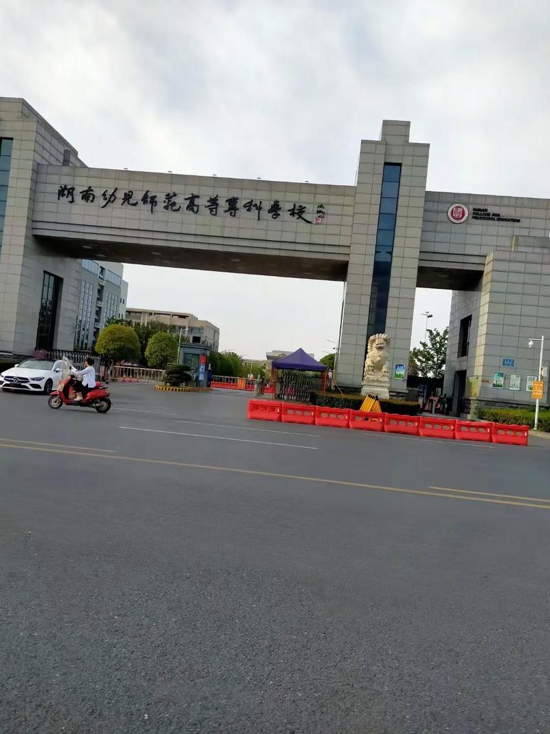 常德有什么大学和哪些学院