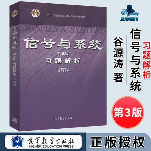 清华大学谷源涛怎么样