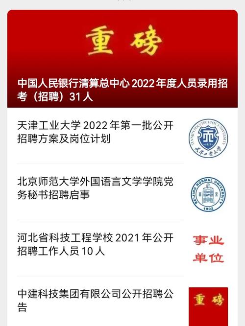 党务录取是哪个部门