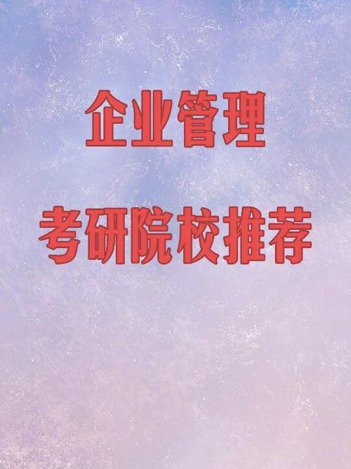 研究生进企业怎么样