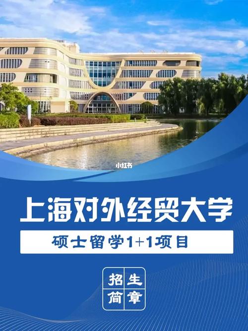 上海经贸大学哪些专业好