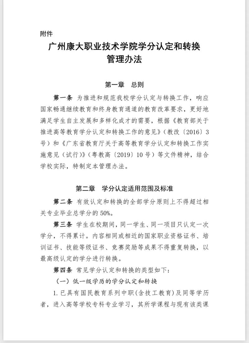 培养方案和学分认定怎么弄