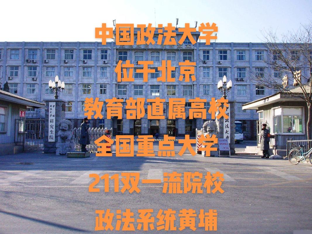 大学学政法就业怎么样