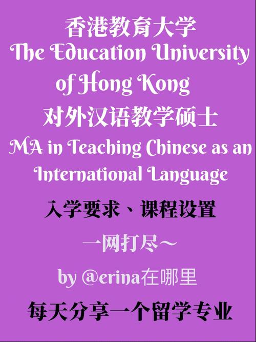 哪个大学有对外汉语