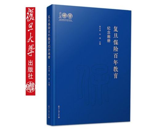 复旦大学许闲大学是哪里的