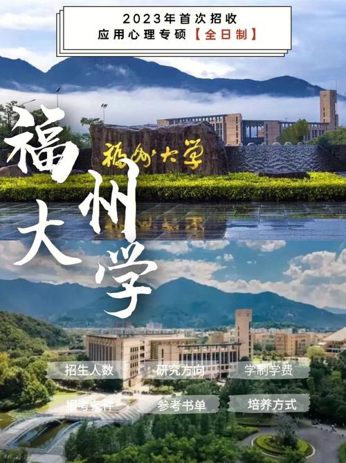 福州大学学工网在哪里