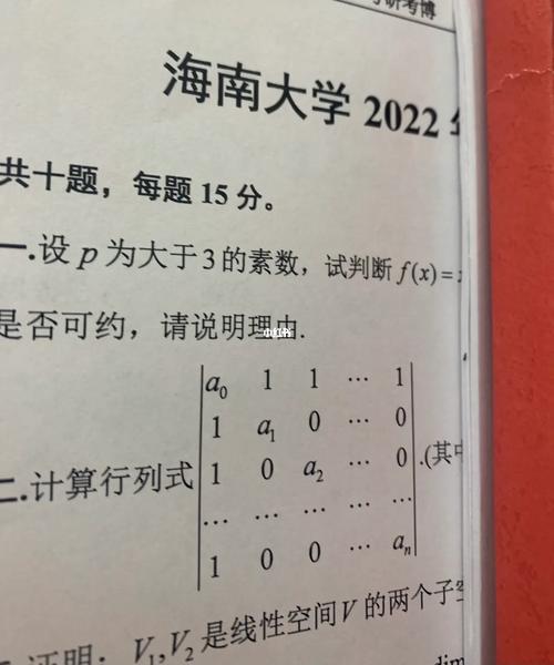 海南大学数学系怎么样