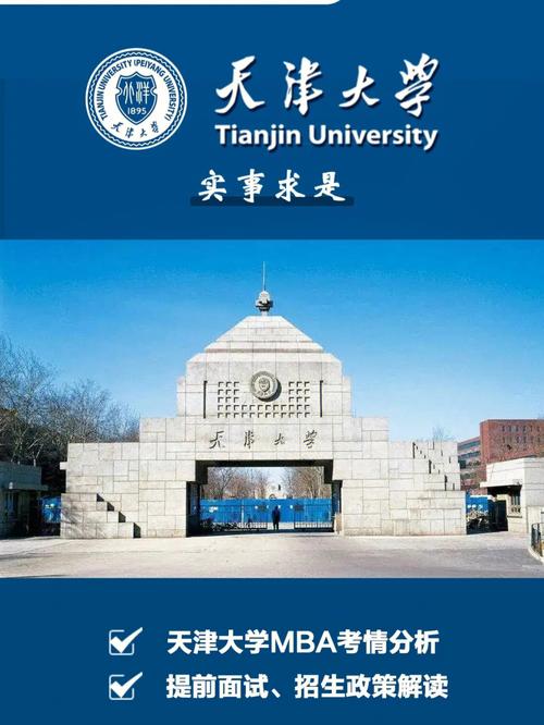 天津大学的求是部怎么样