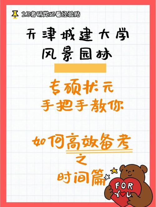 天津城建大学怎么改专业