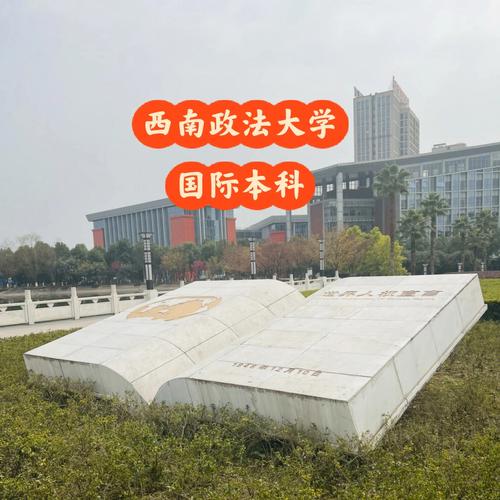 西南大学法学院在哪里