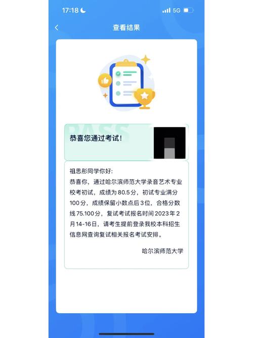 哈师大毕业生怎么查成绩