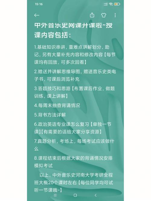 河南大学考研网课怎么上