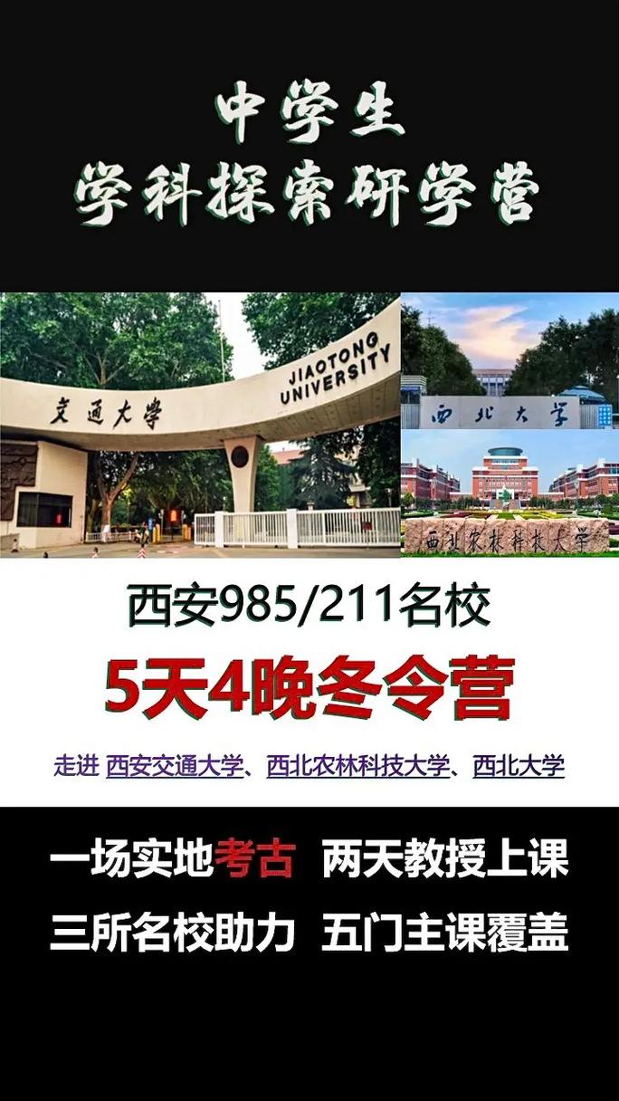 陕西211大学有哪些